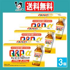 �y�w���򕔊O�i�z�L���[�s�[�R�[�����h�����N 100mL�~10�{���~3�Z�b�g�yKowa ���a�z���炾�S�̂̔��E���邳�� ���A���̔��ɑ��U1