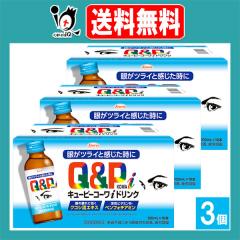 �y�w���򕔊O�i�z�L���[�s�[�R�[��i�h�����N 100mL�~10�{���~3�Z�b�g�yKowa ���a�z�Ⴊ�c���C�Ɗ��������ɑ��U1�{�I�u���ځv���u��