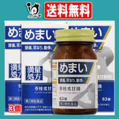 �y��2�ވ��i�z�_�_��j�Q�Ó�(����̂���傤�����������Ƃ�)�G�L�X�� 63���~3�Z�b�g�y�W�F�[�s�[�G�X����z �߂܂��A���ɁA����