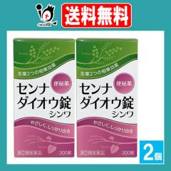 �y�w���2�ވ��i�z�Z���i�_�C�I�E���V���� 300���~2�Z�b�g�y�L�a����z�֔�� ����2�̑�����ʂł₳�����A��������o�� �b���� �Z