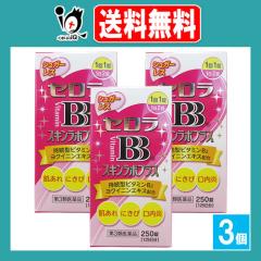 �y��3�ވ��i�z�Z����BB�X�L�����{�v���X 250���~3�Z�b�g�y���O��򐶎Y�z��������ɂ��тȂǁA�畆�̂��܂��܂ȏǏ�̊ɘa�� �r�^�~