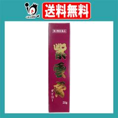 �y��2�ވ��i�z���_�p�_�C�R�[ 20g�y�����Y��������z�����񂱂� �V�E���R�E �ЂсA��������A�����₯���� �����₯�A��������̖� ��