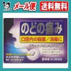 �y��3�ވ��i�z�X�J�C�u�u����AZ�g���[�` 24���y���V��i�H�Ɓz�̂ǂ̉��ǂɂ��ɂ݁E�͂��}���܂� ���o���̎E�ہE���ł� ������ �A