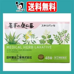 �y�w���2�ވ��i�z�򑐂֔̕�� �X�L���p�b�Z 48���y�c����i�H�Ɓz4�̖򑐂��琶�܂ꂽ�֔�� �_�C�I�E �Z���i �A���G �J���]�E �b