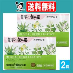 �y�w���2�ވ��i�z�򑐂֔̕�� �X�L���p�b�Z 48���~2�Z�b�g�y�c����i�H�Ɓz4�̖򑐂��琶�܂ꂽ�֔�� �_�C�I�E �Z���i �A���G 