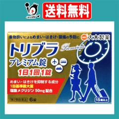 �y��2�ވ��i�z�g���u���v���~�A���� 6���y��ؐ���z�敨�����ɂ��߂܂��E�͂����E���ɂ̗\�h�� ��蕨�����p�� ���_���N���W��50mg