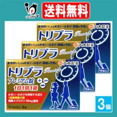 �y��2�ވ��i�z�g���u���v���~�A���� 6���~3�Z�b�g�y��ؐ���z�敨�����ɂ��߂܂��E�͂����E���ɂ̗\�h�� ��蕨�����p�� ���_���N