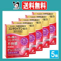 【第3類医薬品】ビュークリアビタコンタクト 12mL×5個セット【ゼリア新薬】眼科用薬 目の疲れ、コンタクトレンズ装着時の不快感に 目薬