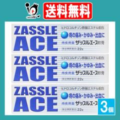 �y�w���2�ވ��i�z�U�b�X���G�[�X��p 22g�~3�Z�b�g�y���O��򐶎Y�z�����p�� ���̒ɂ݁E����݁E�o���� ���ꎤ �؂ꎤ ���ڎ� ����