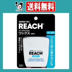 REACH ���[�` �f���^���t���X ���b�N�X 50m�yReach�z������ �t���X���S�҂̕��ɂ� �����a�܂œ͂� ���b�N�X���H�Ŏ��Ԃɓ���₷�� ���� 
