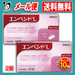 【第1類医薬品】★エンペシドL 6錠 × 2個セット 膣カンジダ再発治療薬 (婦人薬)【佐藤製薬】