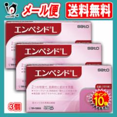 【第1類医薬品】★エンペシドL 6錠 × 3個セット 膣カンジダ再発治療薬 (婦人薬)【佐藤製薬】
