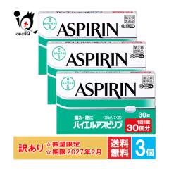 �󂠂�y�w���2�ވ��i�z���o�C�G���A�X�s���� 30��(30��)�~3�Z�b�g�y��������z�y�g�p����2027�N2���z�ɂ݁E�M�� ��s�����n �A�X