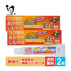 �󂠂�y��3�ވ��i�z�_�C�A�t���W��HB��p 15g�~2�Z�b�g�y�x�R�߂��ݐ���z�y�󂠂菤�i �g�p����2027�N10���z�r�ꂽ�畆���C������ 