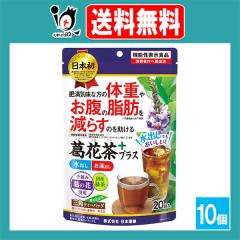 �y�@�\���\���H�i�z���Ԓ��v���X 20�ܓ��~10�Z�b�g�y���{�򌒁z�y�󂠂��ʎd����z�얞�C���ȕ��̑̏d�₨���̎��b�����炷�̂�����