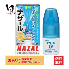 �󂠂� �y��2�ވ��i�z���i�U�[��G�X�v���[�N�[�� 30mL�y��������z�y�󂠂菤�i �g�p����2027�N1���z�����}�������炢�@�Â܂�E�@��