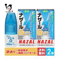 �󂠂� �y��2�ވ��i�z���i�U�[��G�X�v���[�N�[�� 30mL�~2�Z�b�g�y��������z�y�󂠂菤�i �g�p����2027�N1���z�����}�������炢�@