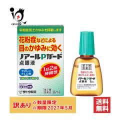 �󂠂� �y��2�ވ��i�z���m�A�[��P�K�[�h�_��t 8mL�y��������z�y�󂠂菤�i �g�p����2027�N5���z�ԕ��Ȃǂɂ��ڂ̂���݂Ɍ��� �₳