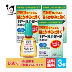 �󂠂� �y��2�ވ��i�z���m�A�[��P�K�[�h�_��t 8mL�~3�Z�b�g�y��������z�y�󂠂菤�i �g�p����2027�N5���z�ԕ��Ȃǂɂ��ڂ̂����