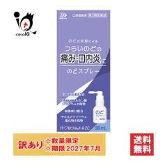 �󂠂�y��3�ވ��i�z�p�[�v���V���b�gAZC �̂ǃX�v���[ 30mL�y��������z�y�g�p����2027�N7���z�̂ǂ̉��ǂɂ��炢�̂ǂ̒ɂ݁E��