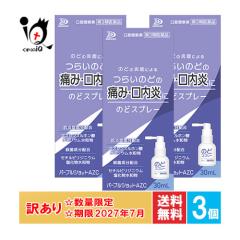 �󂠂�y��3�ވ��i�z�p�[�v���V���b�gAZC �̂ǃX�v���[ 30mL�~3�Z�b�g�y��������z�y�g�p����2027�N7���z�̂ǂ̉��ǂɂ��炢�̂�