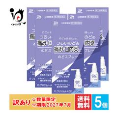 �󂠂�y��3�ވ��i�z�p�[�v���V���b�gAZC �̂ǃX�v���[ 30mL�~5�Z�b�g�y��������z�y�g�p����2027�N7���z�̂ǂ̉��ǂɂ��炢�̂�