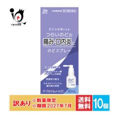 �󂠂�y��3�ވ��i�z�p�[�v���V���b�gAZC �̂ǃX�v���[ 30mL�~10�Z�b�g�y��������z�y�g�p����2027�N7���z�̂ǂ̉��ǂɂ��炢��