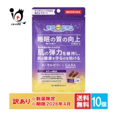 �󂠂� �y�@�\���\���H�i�z���[�����[���[�{GABA(�M���o) 60�����~10�Z�b�g�y�X�쌒�N���z�y�󂠂菤�i �g�p����2026�N4���z�Q�� ��