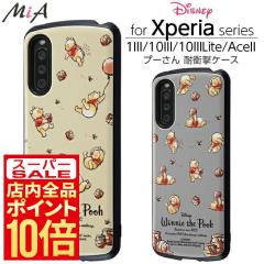 Xperia 1 III �P�[�X �f�B�Y�j�[ �v�[ �C���O���� Xperia Ace II ���܂̃v�[���� �G�A�N�b�V���� �Ռ��z�� �ϏՌ� �X�g���b�v�z�[���t�� 