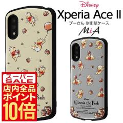 Xperia Ace II �P�[�X �f�B�Y�j�[ �v�[ �C���O���� ���܂̃v�[���� �G�A�N�b�V���� �Ռ��z�� �ϏՌ� �X�g���b�v�z�[���t�� TPU �|���J�[