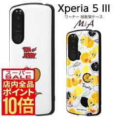 Xperia 5 III �P�[�X ���[�i�[ �W�F���[ �g�D�C�[�e�B�[ �C���O���� �g���ƃW�F���[ ���[�j�[�E�e���[���Y �G�A�N�b�V���� �Ռ��z�� �Ϗ�