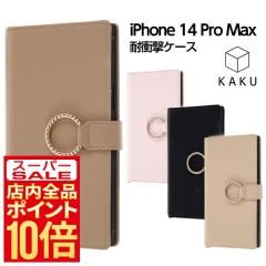 iPhone 14 Pro Max �P�[�X �蒠�^ �C���O���� �ϏՌ� �X�^���h�@�\ �����O�t�� PU���U�[ TPU KAKU Ring �u���b�N �x�[�W�� �X�}�z�P�[�X 