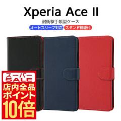 Xperia Ace II �P�[�X �蒠�^ ���C�E�A�E�g �ϏՌ� �X�g���b�v�z�[���t�� �X�^���h�@�\ �J�[�h���[ �}�O�l�b�g�J�� TPU ���b�h SO-41B �X