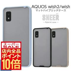 AQUOS wish2 AQUOS wish �P�[�X ���C�E�A�E�g AQUOS wish (SIM�t���[ - SH-M20) AQUOS wish (SIM�t���[ - A104SH) ���炳�� �G�A�N�b�V��