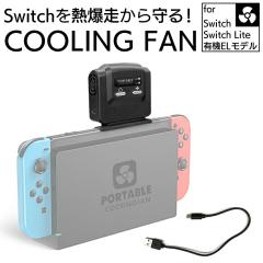NintendoSwitch ��p�t�@�� �r�M���u ��p�� �j���e���h�[ �X�C�b�` cooling fan �M�\�� USB���d�� ���̓t�@�� ���͒��� �M�΍� �Q�[���@