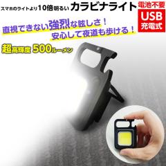 COB LED �J���r�i ���C�g �L�[�z���_�[ USB�[�d�� 500���[���� ���d�r�s�v �y�h���d�l �h�Ѓ��C�g �L�����v ���񔲂� �y�ʏ��^ ���͌��� 