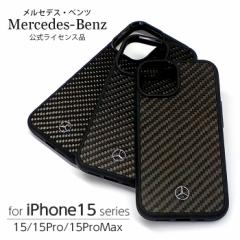 iPhone 15 Pro Max P[X ZfXxc iPhone15 iPhone15Pro iPhone15ProMax Jo[ X}zP[X uh xc Mercedes Benz 