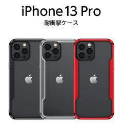 iPhone13 Pro 6.1inch �P�[�X �ϏՌ� �A���~�t���[��+�w�ʃN���APC�o�b�N�J�o�[�u���b�N �A�C�t�H��13pro �J�o�[