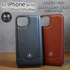 iPhone13 iPhone13Pro iPhone13ProMax �P�[�X iPhone 13 Pro Max �����Z�f�X �x���c �{�v ���U�[ �J�o�[ �u�����h �V���v�� ������� ��