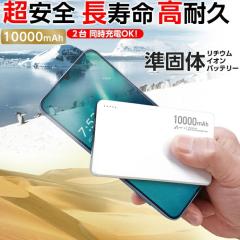 ���o�C���o�b�e���[ 10000mAh ���ő̓d�r USB-C USB-A 2�|�[�g PD20W 2�䓯���[�d �z���C�g air-J �G�A�[�W�F�C PSE�Z�p��K�� ���o�[ 