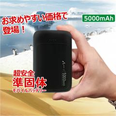 ���o�C���o�b�e���[ 5000mAh ���ő̃��`�E���C�I���d�r ������ 2000�� �[���d 2�|�[�g USB-C�|�[�g1 USB-A�|�[�g2 2�䓯���[�d PSE�F�؍�