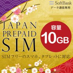 �v���y�C�hsim SIM�J�[�h SIM card �v���y�C�h �v���y�C�hsim�J�[�h softbank �\�t�g�o���N 10GB �}���`�J�b�gsim �}���`�J�b�g MicroSIM