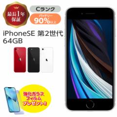 obe[90%ȏ yÁz iPhone SE 2 64GB CN MX9T2J/A SIMt[ { SIMbNς 