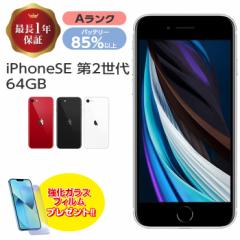 obe[85%ȏ yÁz iPhone SE 2 64GB AN MX9T2J/A SIMt[ { SIMbNς  X}z iPhone SE2 iPh