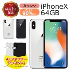 obe[90%ȏyÁz iPhoneX 64GB AN MQAY2J/A SIMt[ { SIMbNς  X}z iPhoneX 64GB Vo[ X