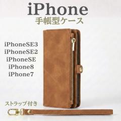 �X�}�z�P�[�X iPhone7 iPhone8 iPhoneSE iPhoneSE2 iPhoneSE3 iPhone �O���[�� �J�[�L �蒠�^ TPU �X�g���b�v�z�[�� ���z ������ �֗� ��