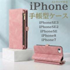 �X�}�z�P�[�X iPhone7 iPhone8 iPhoneSE iPhoneSE2 iPhoneSE3 iPhone �s���N �蒠�^ TPU �X�g���b�v�z�[�� ���z ������ �֗� ���@�\ ����