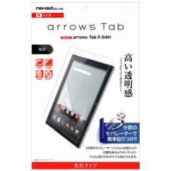 arrows Tab F-04H tیtB     { R RECX ȒP h~ Ȃ