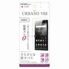 URBANO V03 KYV38 au tیtB 炳 TT A`OA mOA ˖h~ }bg  wh~ tɂ { 