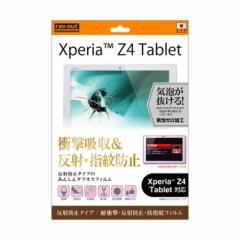 Xperia Z4 Tablet SO-05G SOT31 docomo au tیtB ϏՌ 炳 TT A`OA mOA ˖h~ }bg {